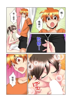 Page 316 of Kon Nani Bikubiku Shiteru no ni… Shi nai no?| 明明你的弟弟挺成這樣….還不上嗎？～在浴室！在房間！在客廳也是!?被老哥的妻子不斷地玩弄… Ch.1-21