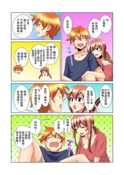 Page 375 of Kon Nani Bikubiku Shiteru no ni… Shi nai no?| 明明你的弟弟挺成這樣….還不上嗎？～在浴室！在房間！在客廳也是!?被老哥的妻子不斷地玩弄… Ch.1-21