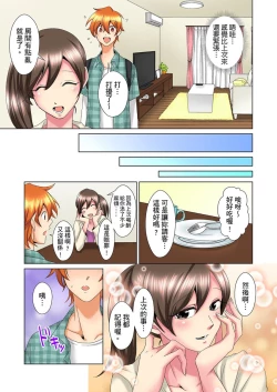 Page 380 of Kon Nani Bikubiku Shiteru no ni… Shi nai no?| 明明你的弟弟挺成這樣….還不上嗎？～在浴室！在房間！在客廳也是!?被老哥的妻子不斷地玩弄… Ch.1-21