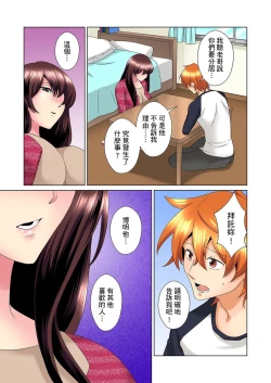 Page 407 of Kon Nani Bikubiku Shiteru no ni… Shi nai no?| 明明你的弟弟挺成這樣….還不上嗎？～在浴室！在房間！在客廳也是!?被老哥的妻子不斷地玩弄… Ch.1-21