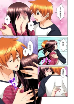 Page 409 of Kon Nani Bikubiku Shiteru no ni… Shi nai no?| 明明你的弟弟挺成這樣….還不上嗎？～在浴室！在房間！在客廳也是!?被老哥的妻子不斷地玩弄… Ch.1-21