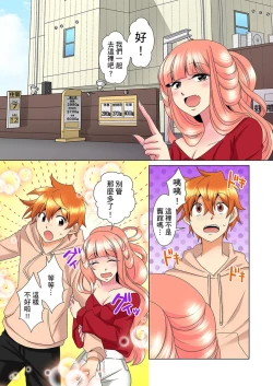 Page 431 of Kon Nani Bikubiku Shiteru no ni… Shi nai no?| 明明你的弟弟挺成這樣….還不上嗎？～在浴室！在房間！在客廳也是!?被老哥的妻子不斷地玩弄… Ch.1-21