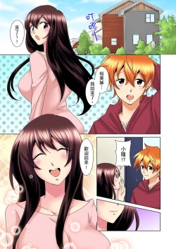 Page 478 of Kon Nani Bikubiku Shiteru no ni… Shi nai no?| 明明你的弟弟挺成這樣….還不上嗎？～在浴室！在房間！在客廳也是!?被老哥的妻子不斷地玩弄… Ch.1-21