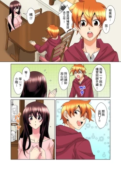 Page 479 of Kon Nani Bikubiku Shiteru no ni… Shi nai no?| 明明你的弟弟挺成這樣….還不上嗎？～在浴室！在房間！在客廳也是!?被老哥的妻子不斷地玩弄… Ch.1-21