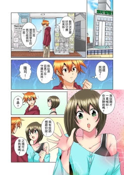 Page 480 of Kon Nani Bikubiku Shiteru no ni… Shi nai no?| 明明你的弟弟挺成這樣….還不上嗎？～在浴室！在房間！在客廳也是!?被老哥的妻子不斷地玩弄… Ch.1-21