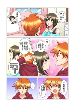 Page 482 of Kon Nani Bikubiku Shiteru no ni… Shi nai no?| 明明你的弟弟挺成這樣….還不上嗎？～在浴室！在房間！在客廳也是!?被老哥的妻子不斷地玩弄… Ch.1-21