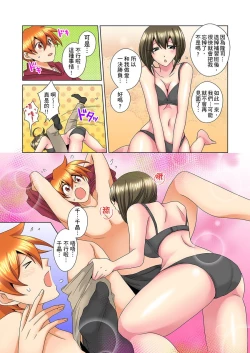 Page 484 of Kon Nani Bikubiku Shiteru no ni… Shi nai no?| 明明你的弟弟挺成這樣….還不上嗎？～在浴室！在房間！在客廳也是!?被老哥的妻子不斷地玩弄… Ch.1-21