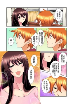 Page 500 of Kon Nani Bikubiku Shiteru no ni… Shi nai no?| 明明你的弟弟挺成這樣….還不上嗎？～在浴室！在房間！在客廳也是!?被老哥的妻子不斷地玩弄… Ch.1-21