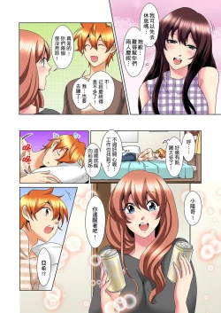 Page 506 of Kon Nani Bikubiku Shiteru no ni… Shi nai no?| 明明你的弟弟挺成這樣….還不上嗎？～在浴室！在房間！在客廳也是!?被老哥的妻子不斷地玩弄… Ch.1-21