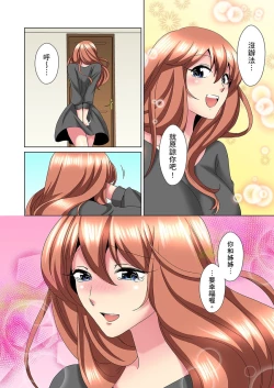 Page 526 of Kon Nani Bikubiku Shiteru no ni… Shi nai no?| 明明你的弟弟挺成這樣….還不上嗎？～在浴室！在房間！在客廳也是!?被老哥的妻子不斷地玩弄… Ch.1-21