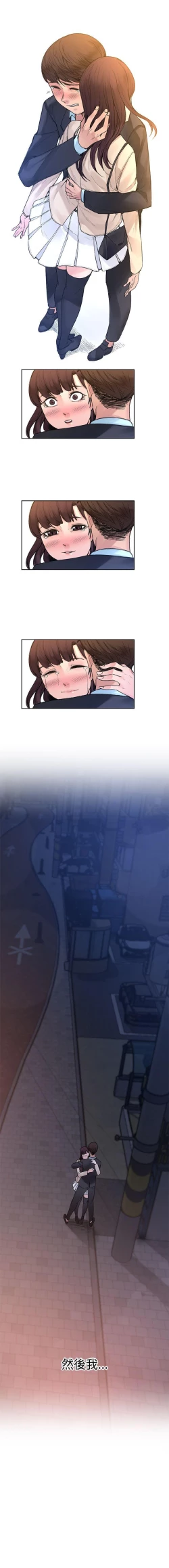 Page 100 of 那裡的香氣 1-23