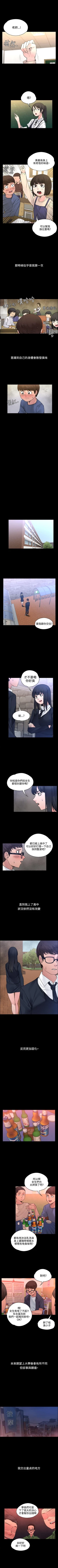 Page 101 of 那裡的香氣 1-23