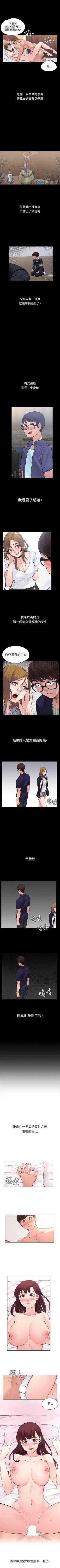 Page 102 of 那裡的香氣 1-23