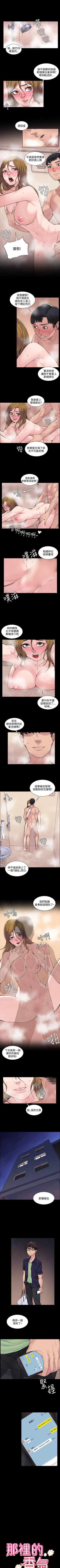Page 19 of 那裡的香氣 1-23