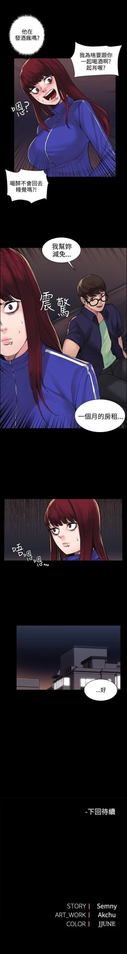 Page 23 of 那裡的香氣 1-23