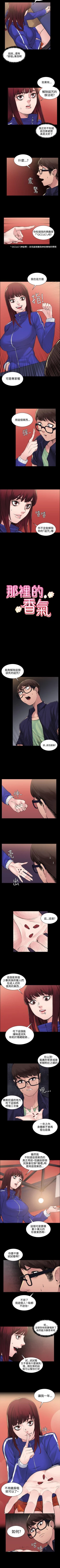 Page 25 of 那裡的香氣 1-23