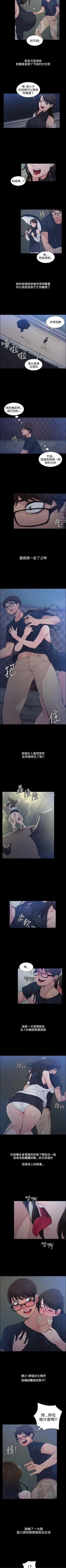 Page 2 of 那裡的香氣 1-23