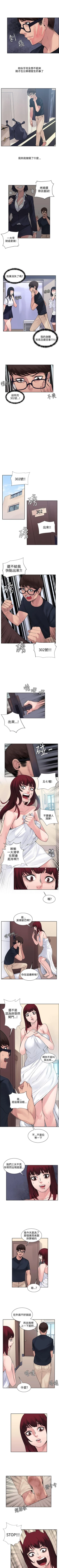 Page 34 of 那裡的香氣 1-23