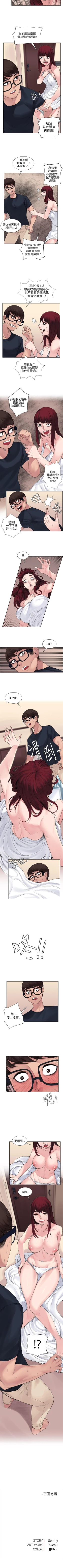 Page 35 of 那裡的香氣 1-23