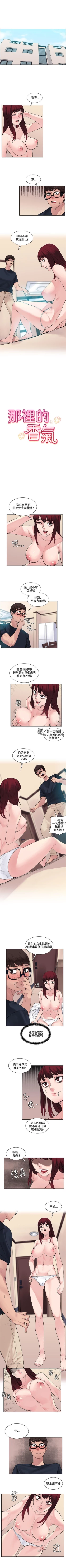 Page 36 of 那裡的香氣 1-23