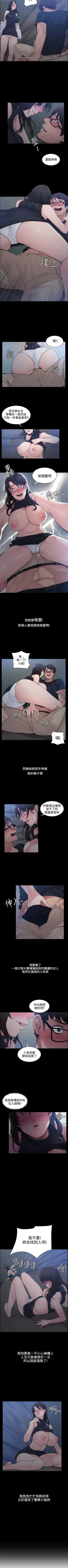 Page 3 of 那裡的香氣 1-23