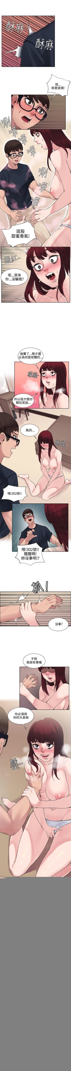 Page 40 of 那裡的香氣 1-23