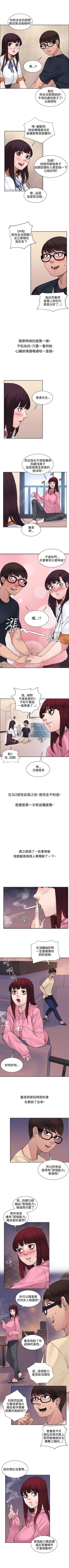Page 52 of 那裡的香氣 1-23
