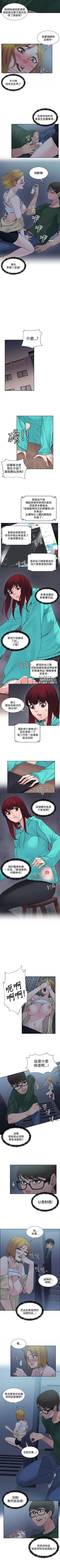 Page 56 of 那裡的香氣 1-23