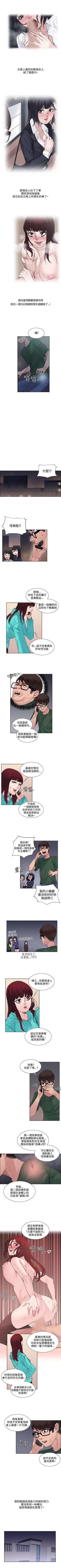 Page 57 of 那裡的香氣 1-23