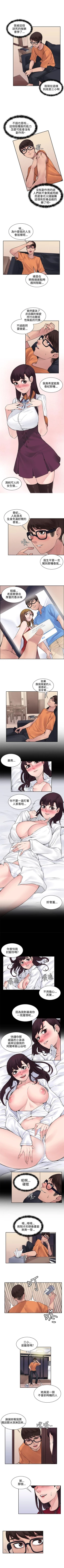 Page 58 of 那裡的香氣 1-23