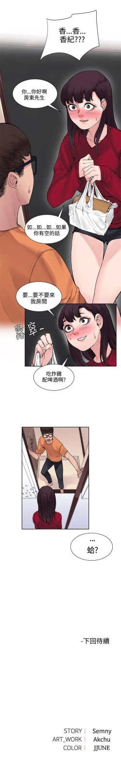 Page 59 of 那裡的香氣 1-23