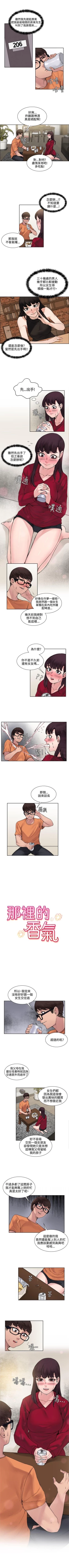 Page 60 of 那裡的香氣 1-23