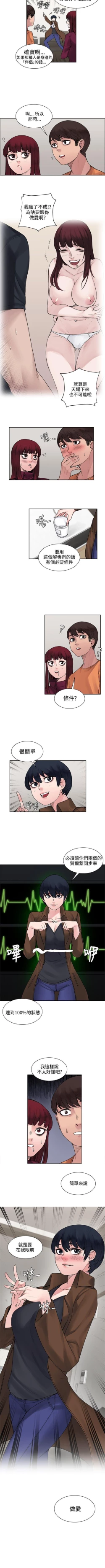 Page 68 of 那裡的香氣 1-23