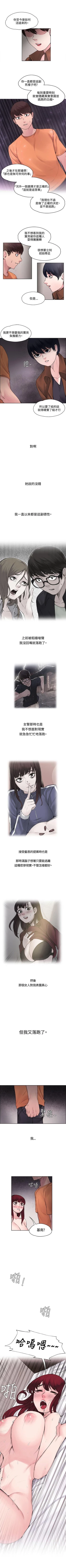 Page 70 of 那裡的香氣 1-23