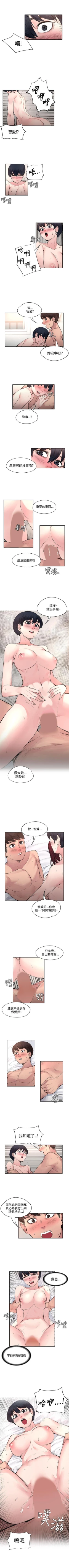 Page 75 of 那裡的香氣 1-23