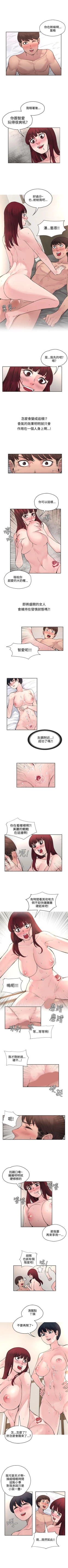 Page 77 of 那裡的香氣 1-23