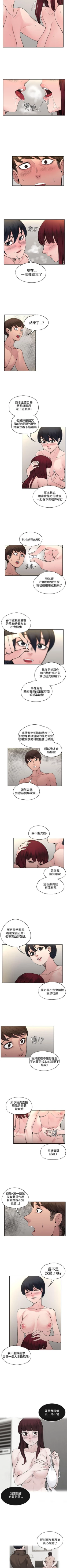 Page 81 of 那裡的香氣 1-23