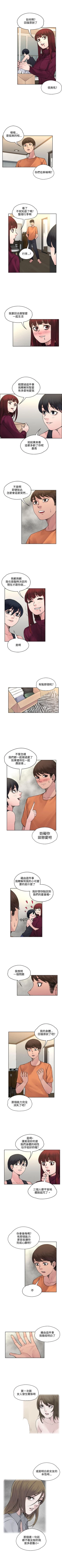 Page 86 of 那裡的香氣 1-23