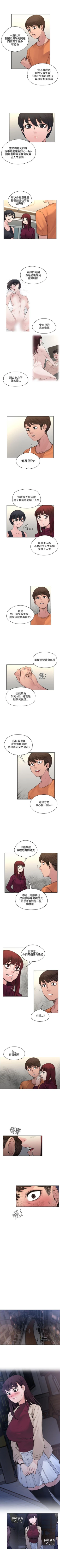 Page 87 of 那裡的香氣 1-23