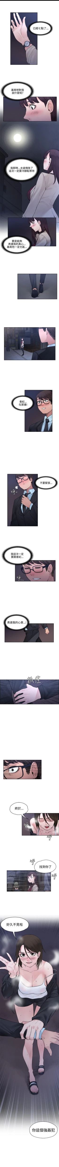 Page 88 of 那裡的香氣 1-23