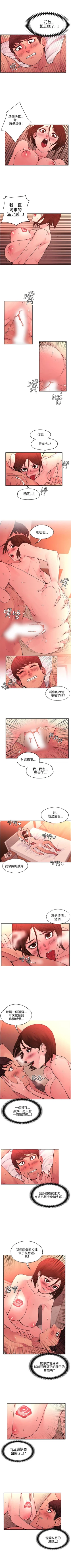 Page 91 of 那裡的香氣 1-23