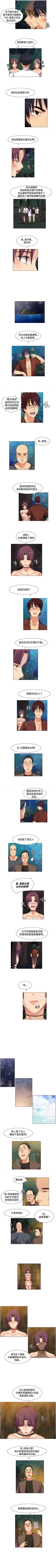 Page 101 of 無名島 1-44