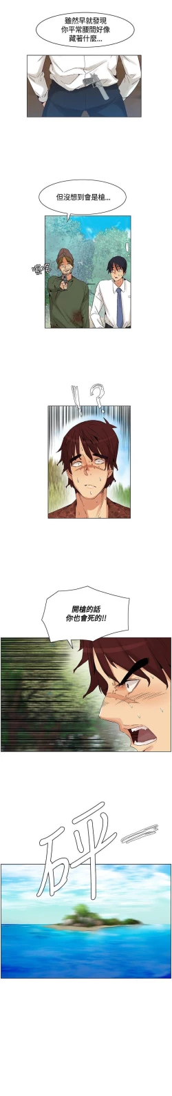 Page 123 of 無名島 1-44