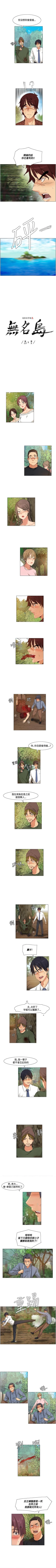 Page 124 of 無名島 1-44