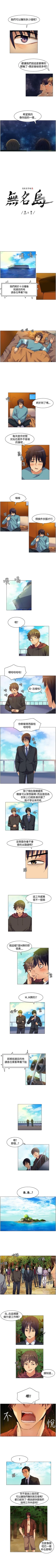Page 14 of 無名島 1-44