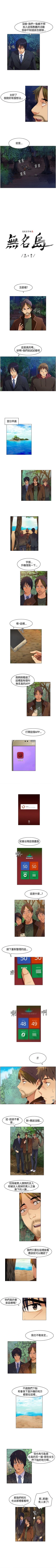 Page 26 of 無名島 1-44