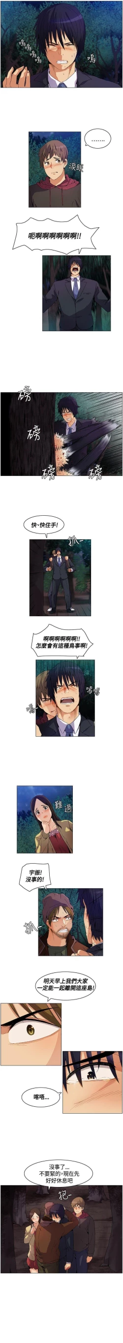 Page 31 of 無名島 1-44