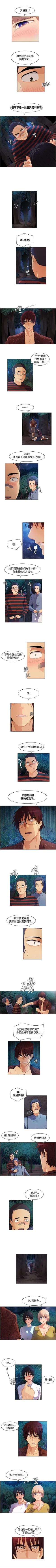 Page 33 of 無名島 1-44