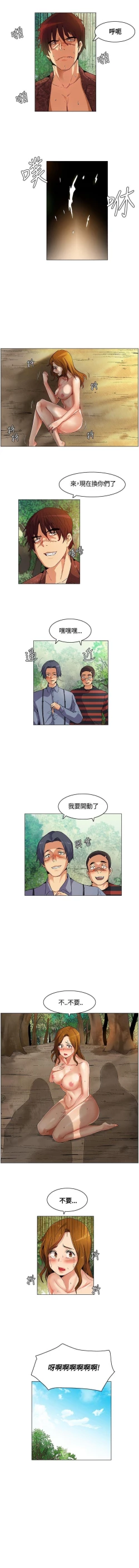 Page 43 of 無名島 1-44
