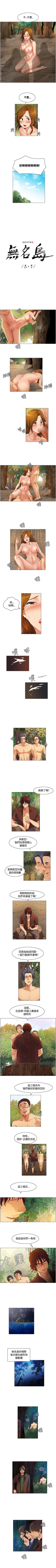 Page 44 of 無名島 1-44